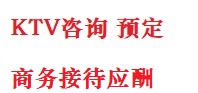 阜康最好十大KTV会所消费排名