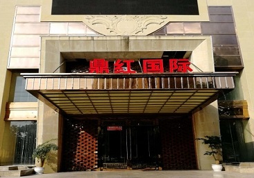 阜康商务KTV真空哪家最开放-鼎红国际KTV消费价格玩乐点评