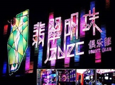 阜康哪里荤的KTV陪酒女漂亮多-翡翠明珠KTV好玩会所体验