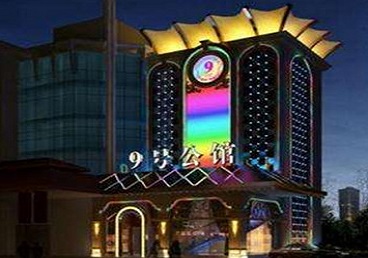 阜康好玩开放荤素KTV推荐-九号公馆KTV消费价格口碑点评